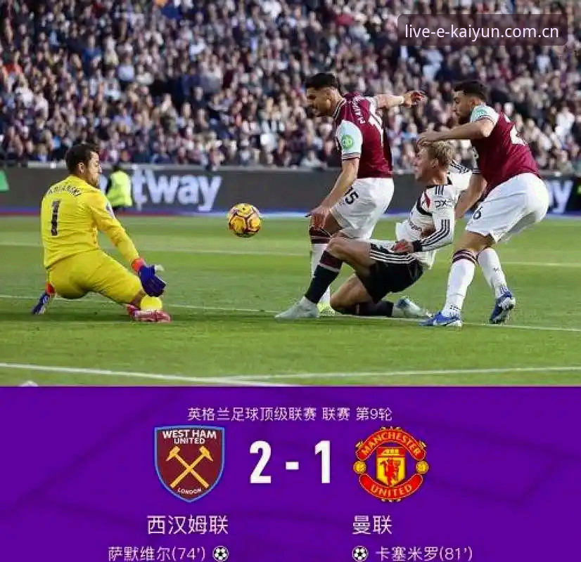 开云赛事娱乐 欧联杯决赛最新战报:维拉3-0完胜弗赖堡,埃梅里创纪录夺第5冠